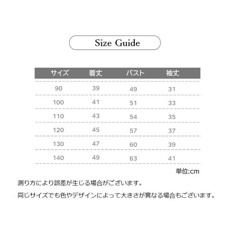 カットソー 長袖 キッズ | PlusNao | 詳細画像16 