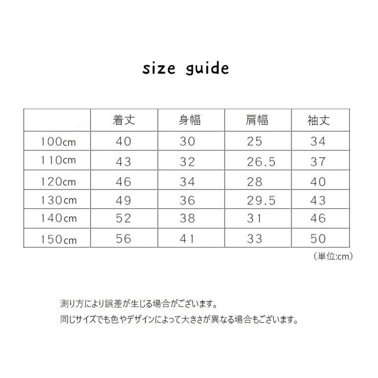 長袖肌着 インナー パジャマ | PlusNao | 詳細画像18 