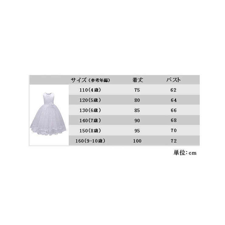 ドレス ワンピース キッズ | PlusNao | 詳細画像10 