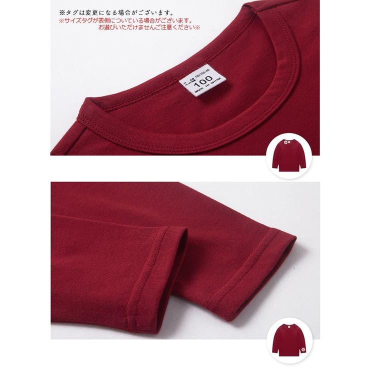 長袖Tシャツ カットソー 子供服 | PlusNao | 詳細画像18 