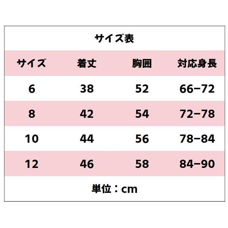 ワンピース ノースリーブ ジャンパースカート 品番 Fq Plusnao プラスナオ のキッズファッション通販 Shoplist ショップリスト