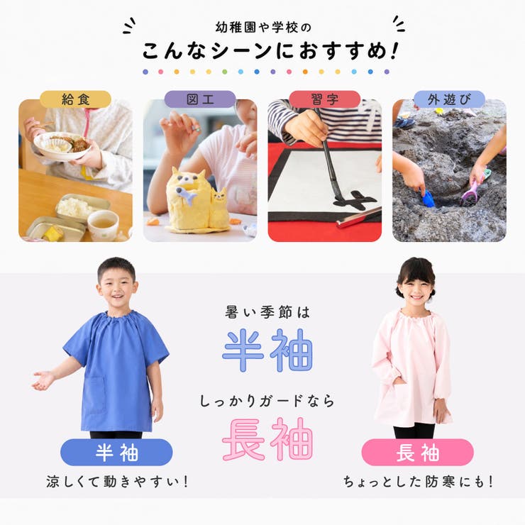 スモック キッズ 半袖 | PlusNao | 詳細画像2 