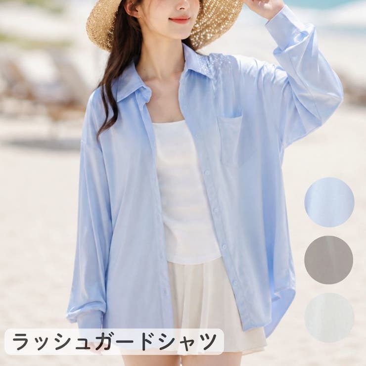 日焼け対策ラッシュガードシャツ レディース 女性 | PlusNao | 詳細画像1 