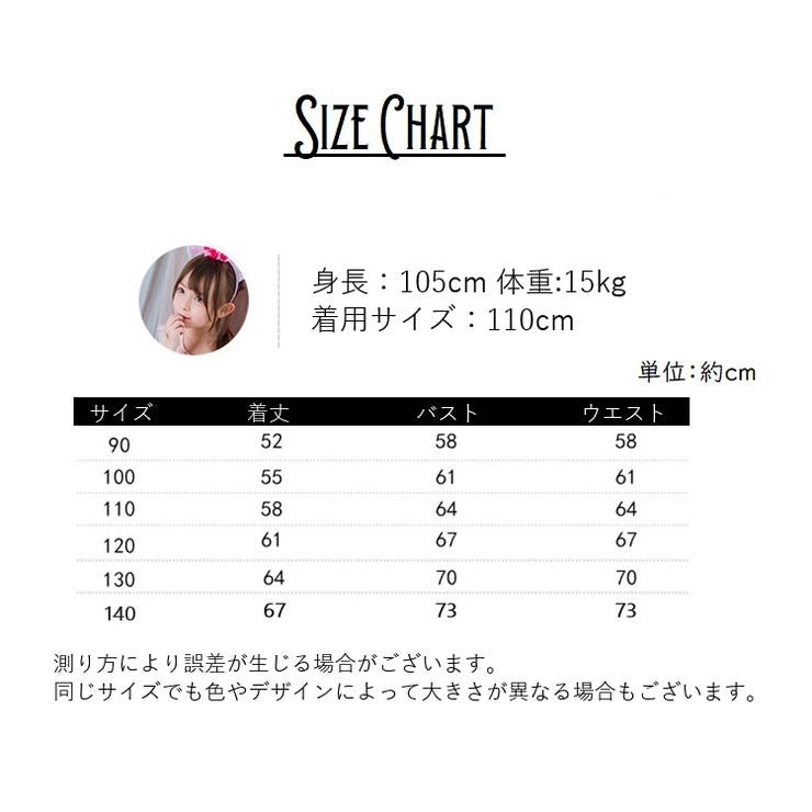 チュールワンピース 子供服 キッズ | PlusNao | 詳細画像17 
