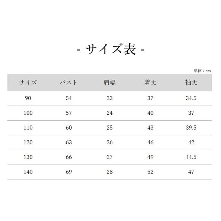 カットソー キッズ 子供服 | PlusNao | 詳細画像18 