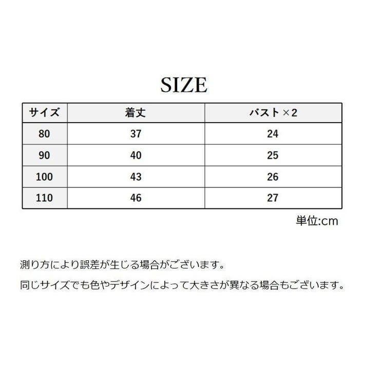 ワンピース ノースリーブ 子供服 | PlusNao | 詳細画像20 