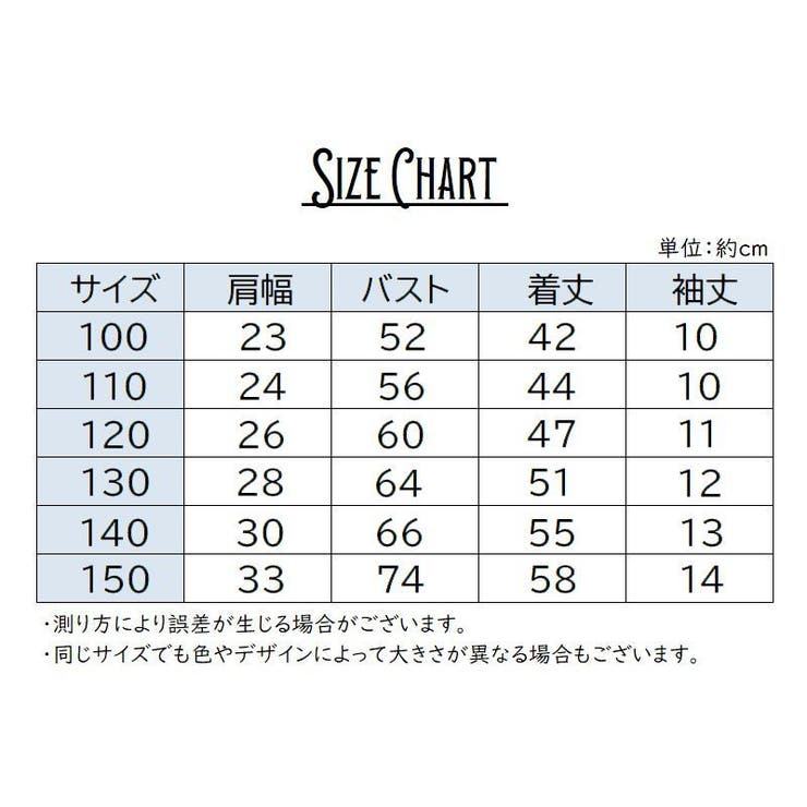 Tシャツ キッズ ジュニア | PlusNao | 詳細画像18 