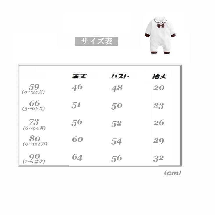 ロンパース ベビー 男の子 | PlusNao | 詳細画像19 