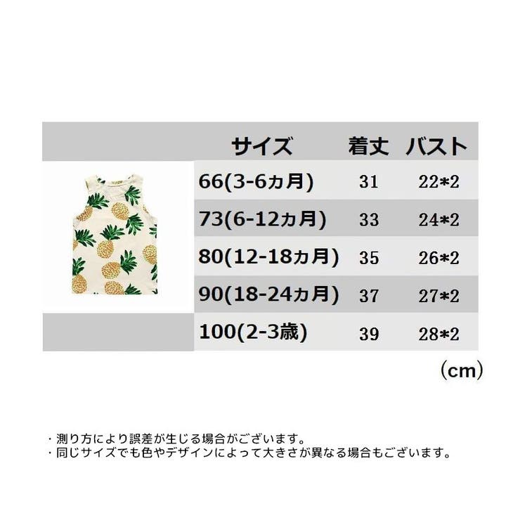 タンクトップ ベビー トップス | PlusNao | 詳細画像18 