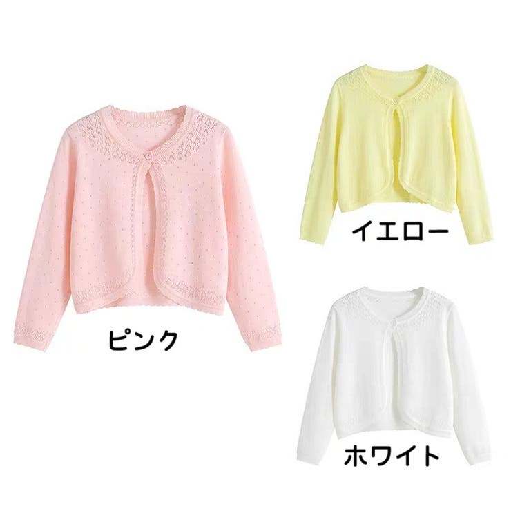 カーディガン キッズ ベビー | PlusNao | 詳細画像8 