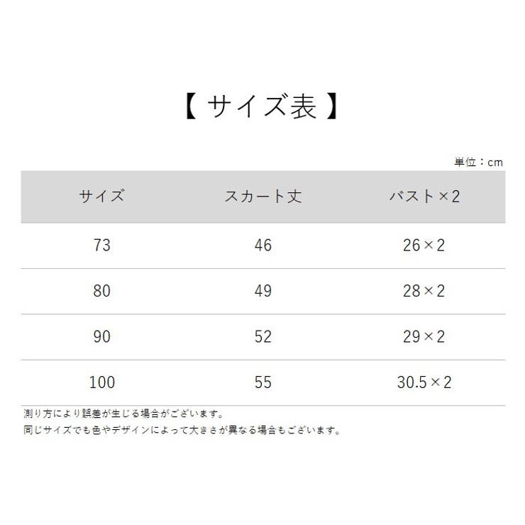 ワンピース ドレス ベビー | PlusNao | 詳細画像14 