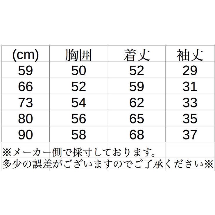 ロンパース ボディスーツ カバーオール 品番 Fq Plusnao プラスナオ のキッズファッション通販 Shoplist ショップリスト