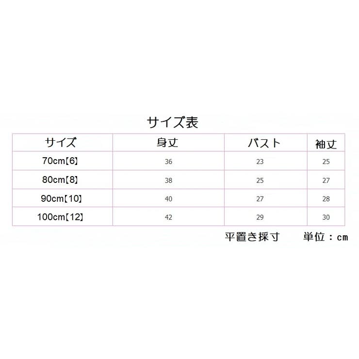 ワンピース カットソー キッズ | PlusNao | 詳細画像11 