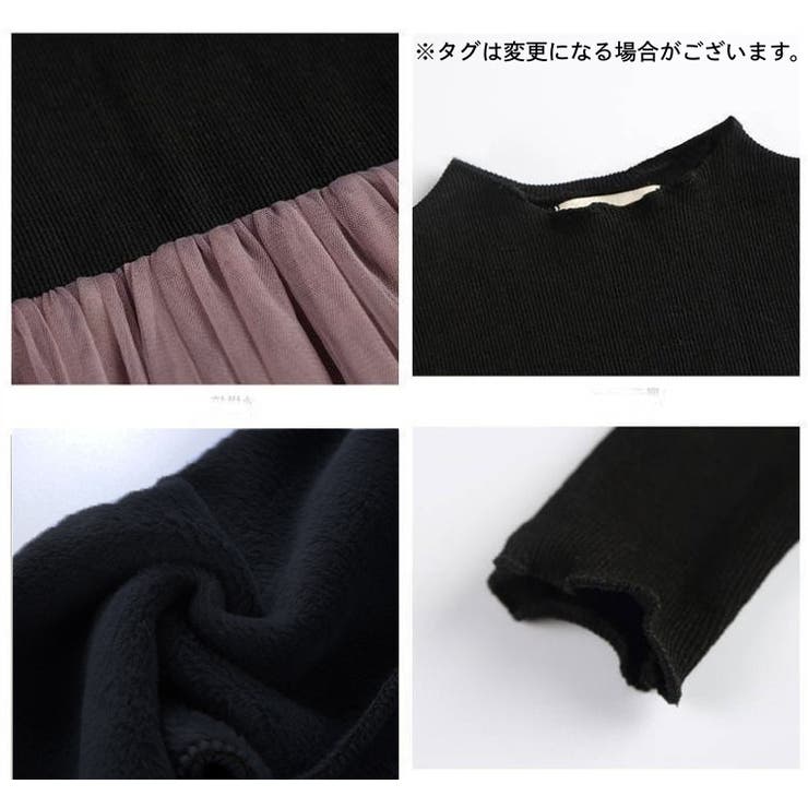 ドッキングワンピース チュール 切り替え | PlusNao | 詳細画像14 