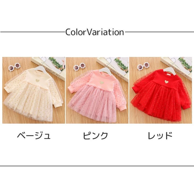 ドッキングワンピース 長袖 子供服 | PlusNao | 詳細画像14 