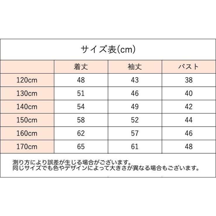 シャツ 長袖 キッズ | PlusNao | 詳細画像19 