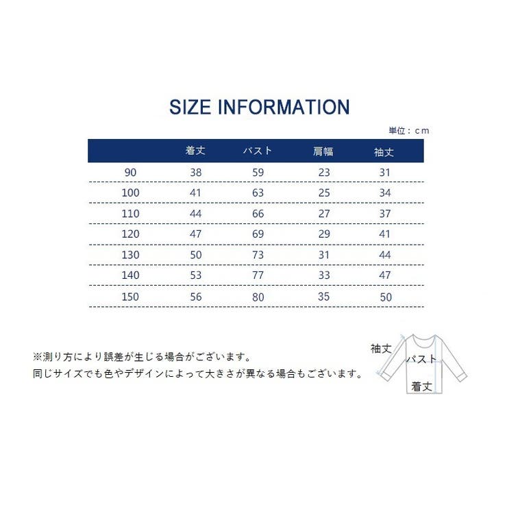 長袖Tシャツ カットソー キッズ | PlusNao | 詳細画像20 