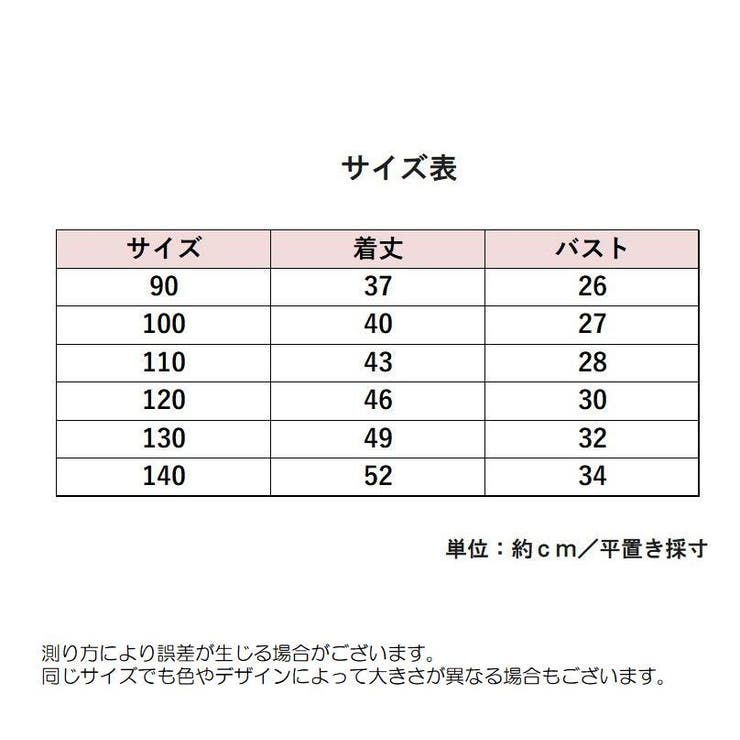 Tシャツ 子供服 キッズ | PlusNao | 詳細画像18 