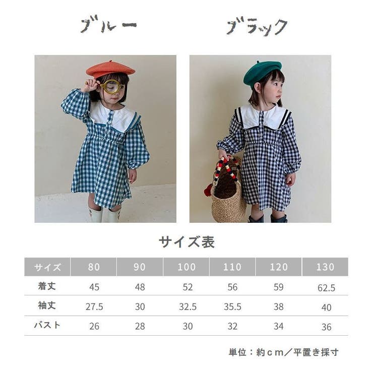 ワンピース 子供服 子ども用 品番 Fq Plusnao プラスナオ のキッズファッション通販 Shoplist ショップリスト