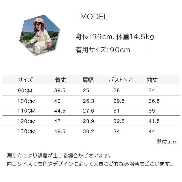 カットソー 長袖 キッズ | PlusNao | 詳細画像20 