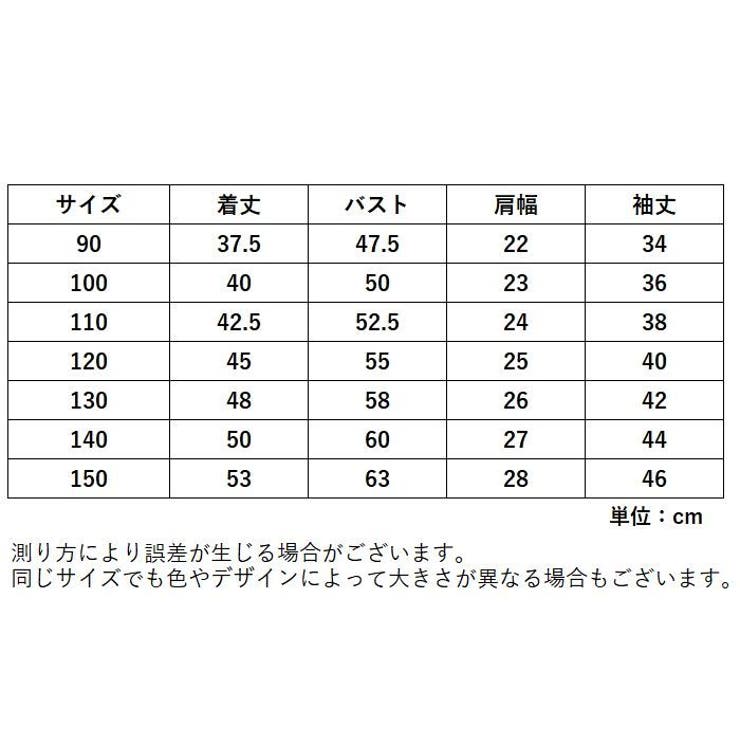 カットソー 長袖 キッズ | PlusNao | 詳細画像20 