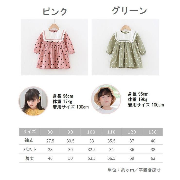 ワンピース 子供服 女の子 品番 Fq Plusnao プラスナオ のキッズファッション通販 Shoplist ショップリスト