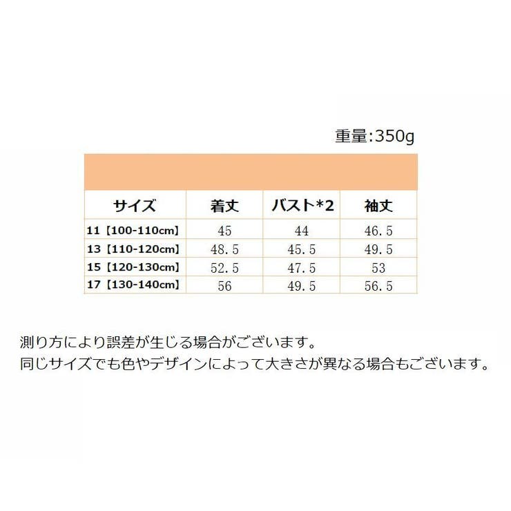 ワンピース キッズ 子供用 | PlusNao | 詳細画像13 