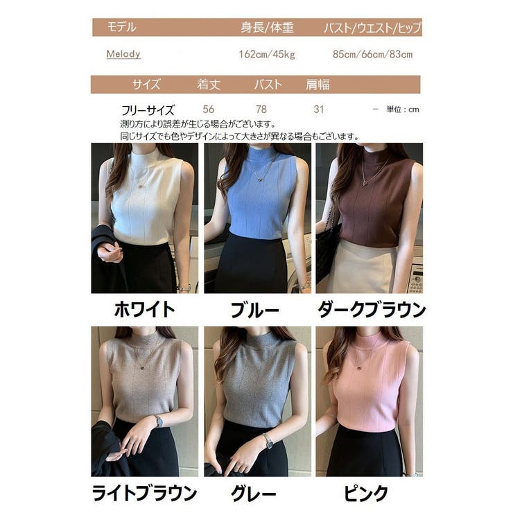 サマーニット ノースリーブ ハイネック | PlusNao | 詳細画像19 