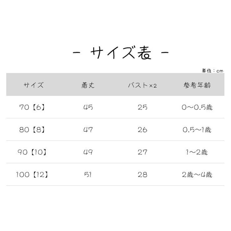 ワンピース 2点セット ベビー | PlusNao | 詳細画像10 