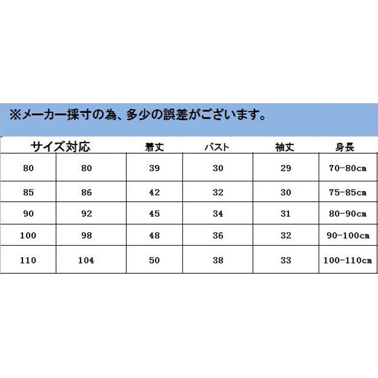 子ども用 子ども服 キッズ服 | PlusNao | 詳細画像19 
