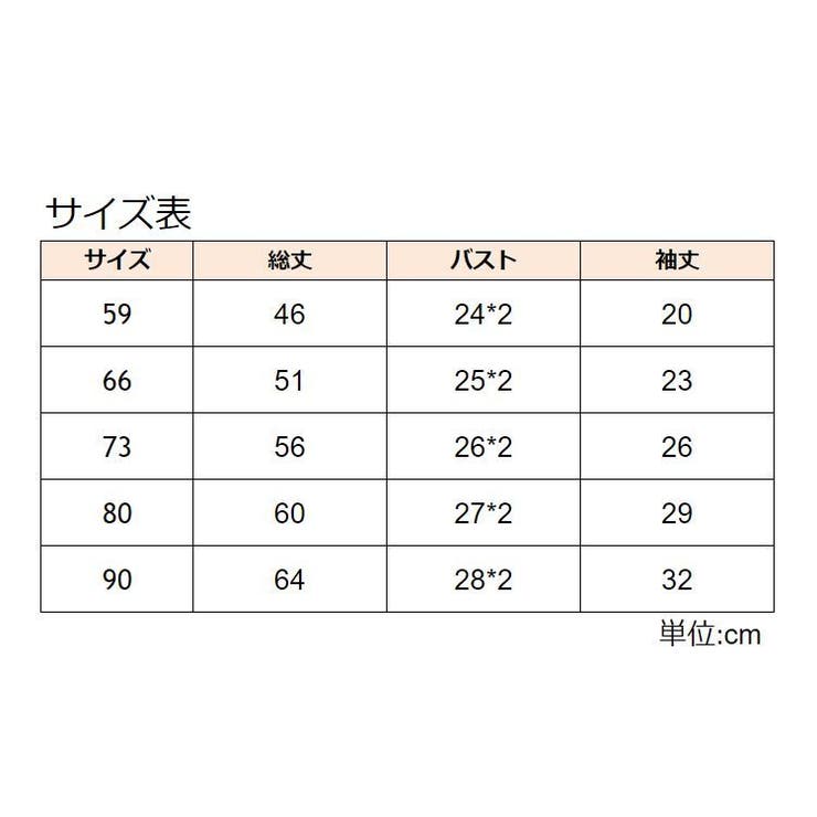 ロンパース 長袖 ベビー | PlusNao | 詳細画像13 