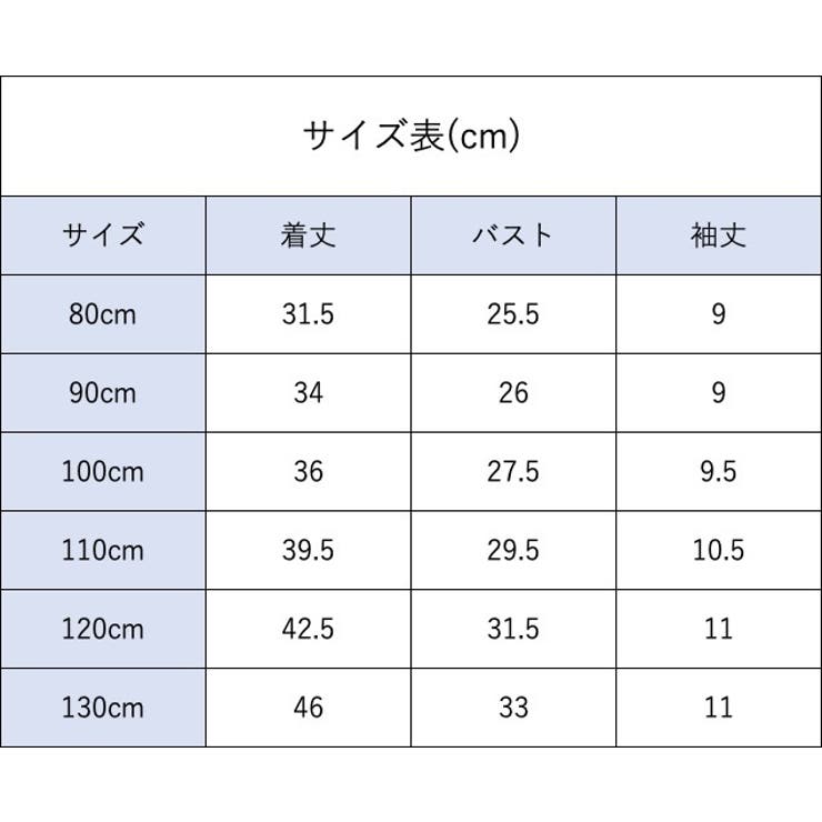 カットソー 襟付き キッズ | PlusNao | 詳細画像19 