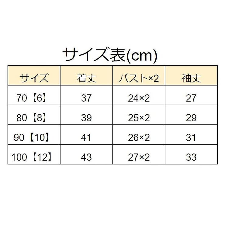 ワンピース ベビー キッズ | PlusNao | 詳細画像10 
