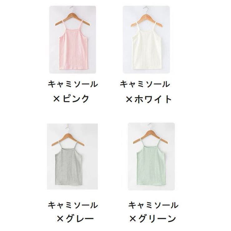 タンクトップ キャミソール キッズ | PlusNao | 詳細画像14 