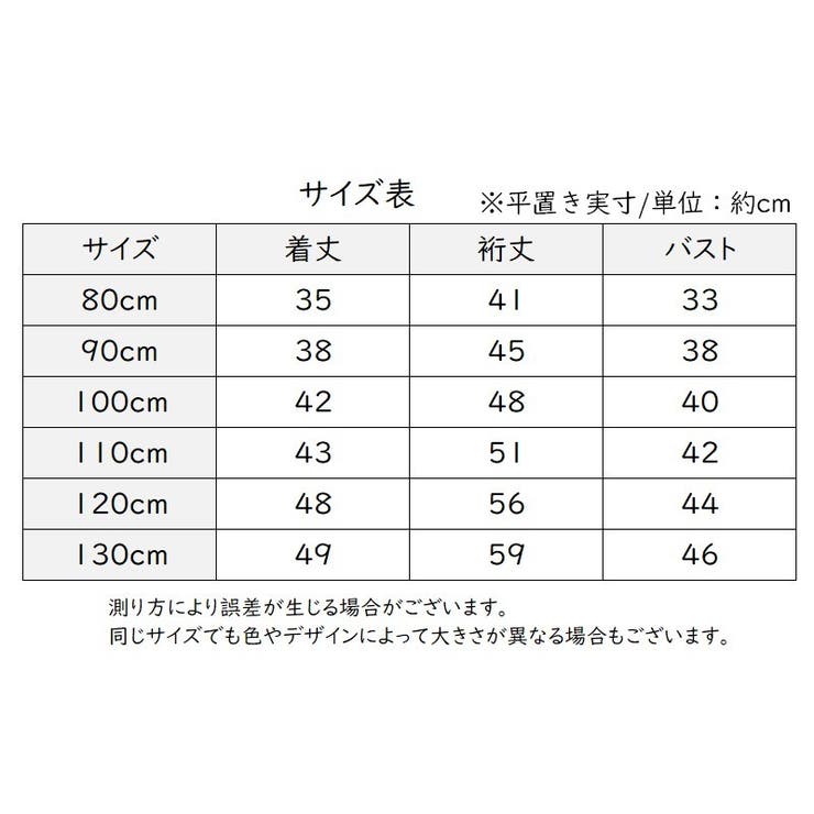 トレーナー 子供服 子供用 | PlusNao | 詳細画像7 