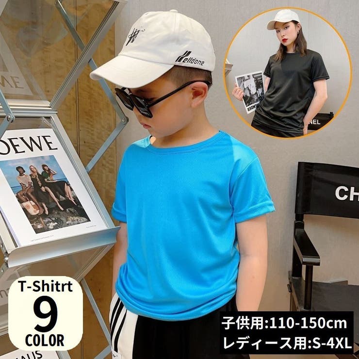 Tシャツ 半袖 キッズ | PlusNao | 詳細画像1 