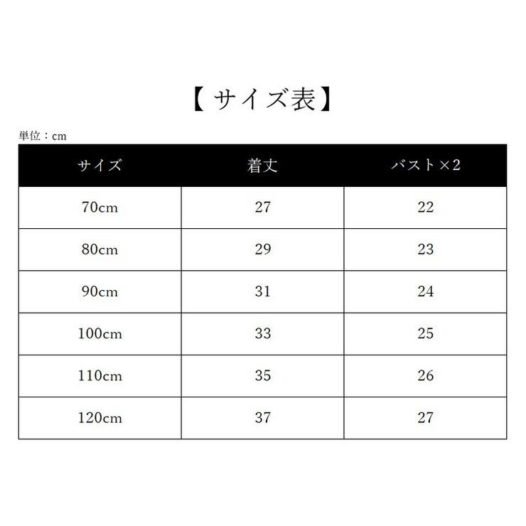 カットソー 子ども服 ベビー | PlusNao | 詳細画像18 