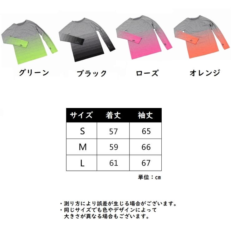 スポーツウェア Tシャツ ロンT | PlusNao | 詳細画像17 