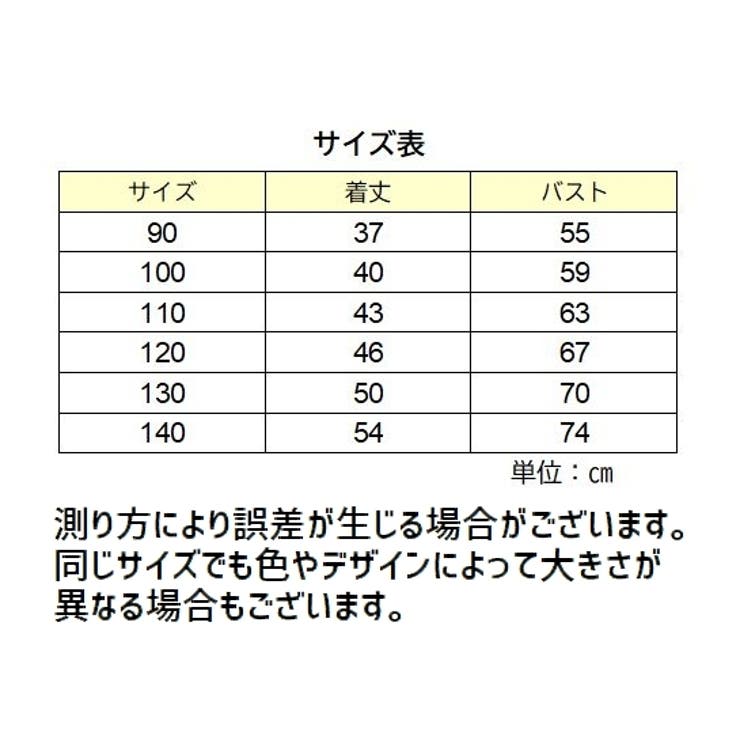 Tシャツ 半袖 子供服 | PlusNao | 詳細画像14 