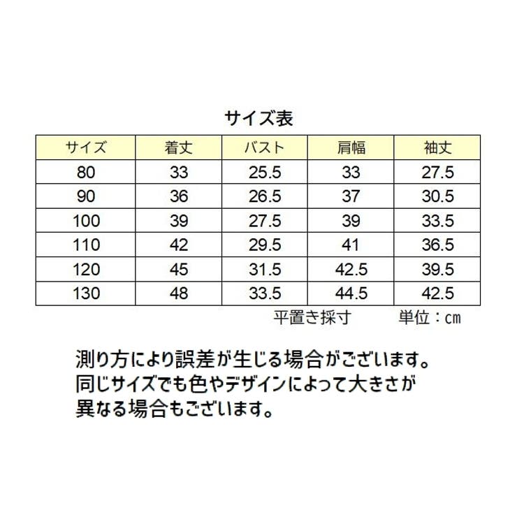 カットソー 長袖 子供服 | PlusNao | 詳細画像15 