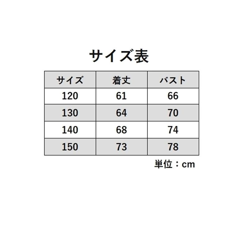 ワンピース キッズ ジュニア | PlusNao | 詳細画像19 