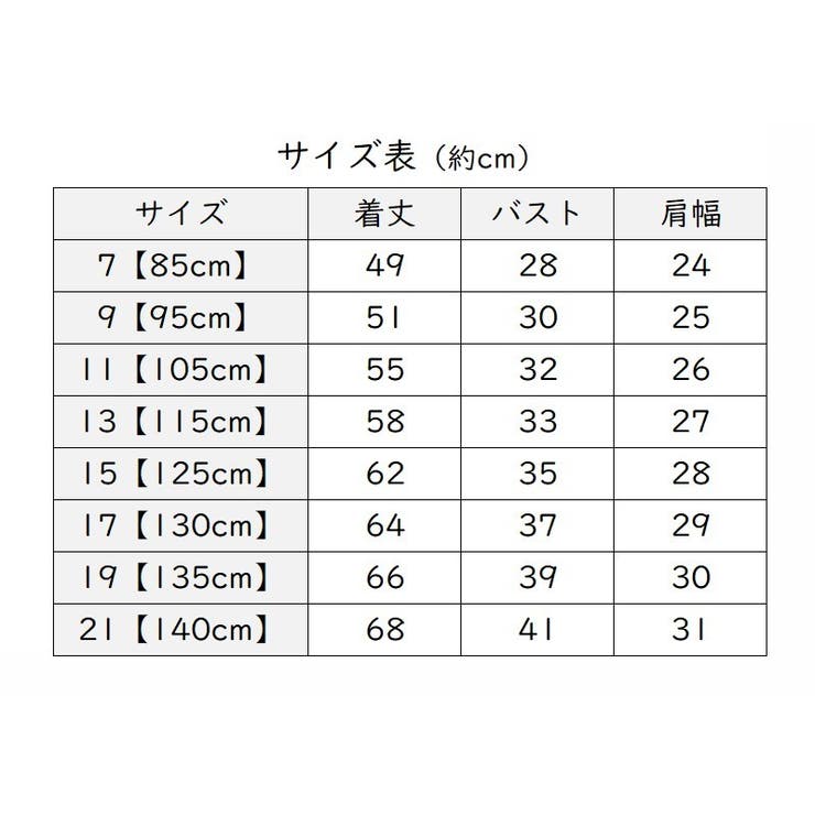 中華 人気 服のサイズ