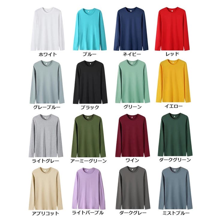 長袖Tシャツ カットソー 男女兼用 | PlusNao | 詳細画像16 