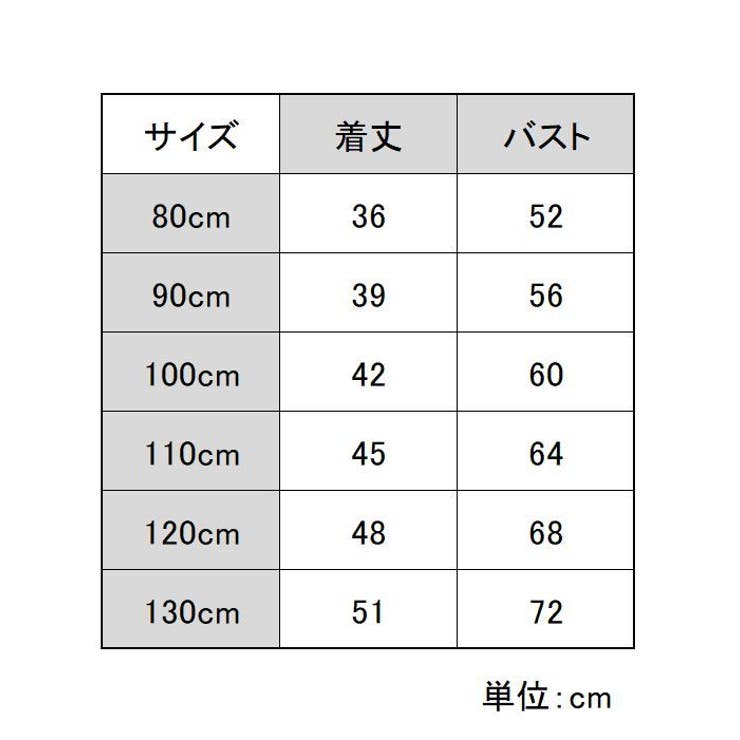 子供用Tシャツ カットソー 半袖 | PlusNao | 詳細画像9 