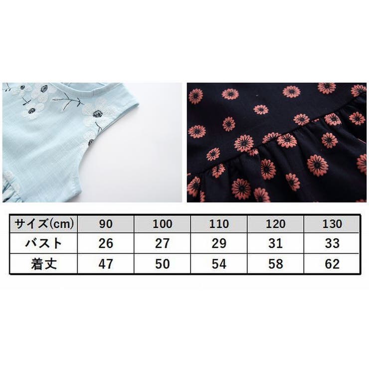 ワンピース キッズ 子供用 | PlusNao | 詳細画像6