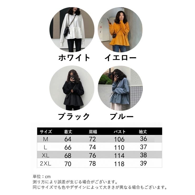 トレーナー 長袖 プルオーバー | PlusNao | 詳細画像20 