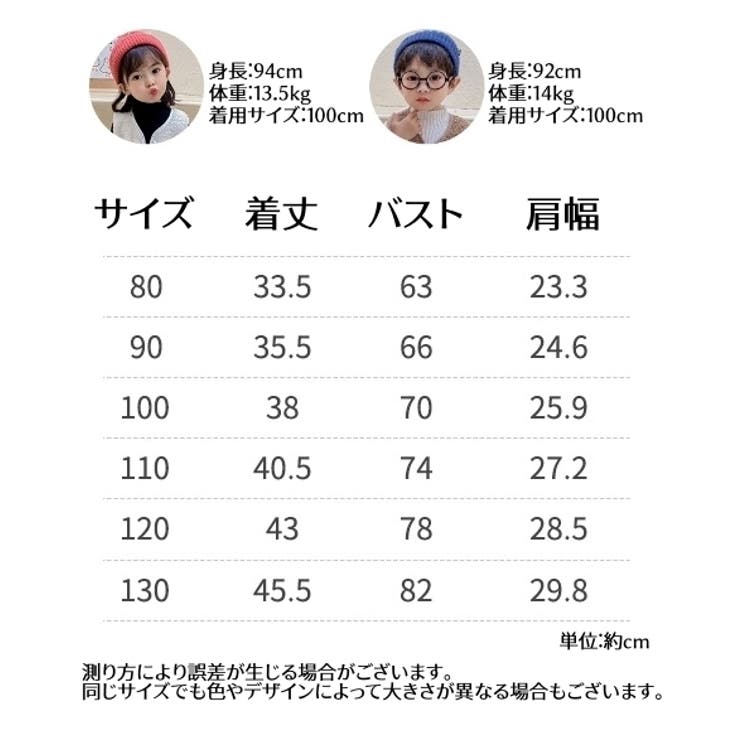 ベスト ボア キッズ | PlusNao | 詳細画像20 