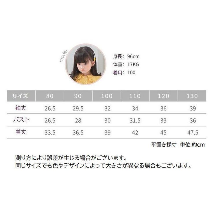 カットソー Tシャツ キッズ | PlusNao | 詳細画像20 