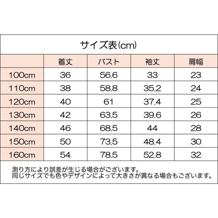 カットソー キッズ ジュニア | PlusNao | 詳細画像13 