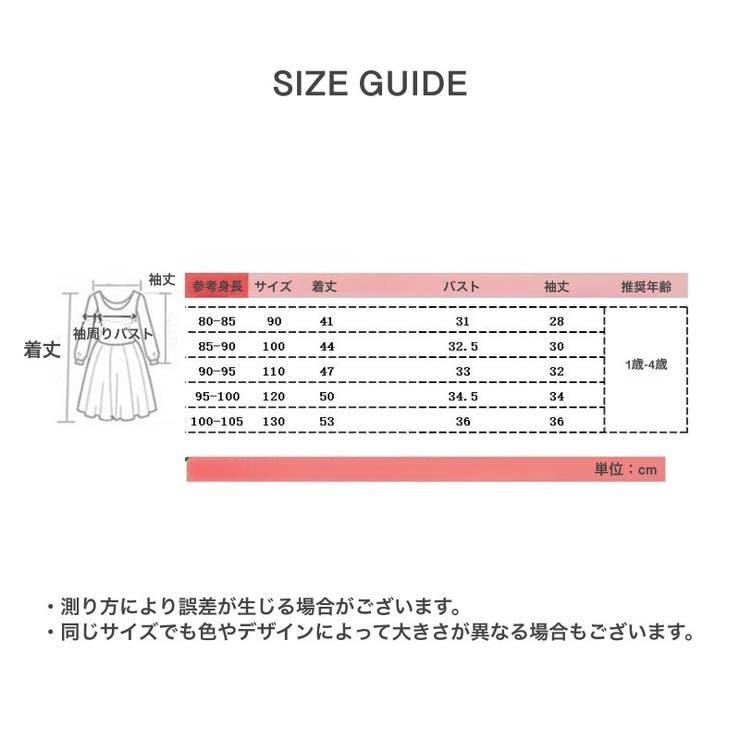 ワンピース 子供服 長袖 | PlusNao | 詳細画像13 